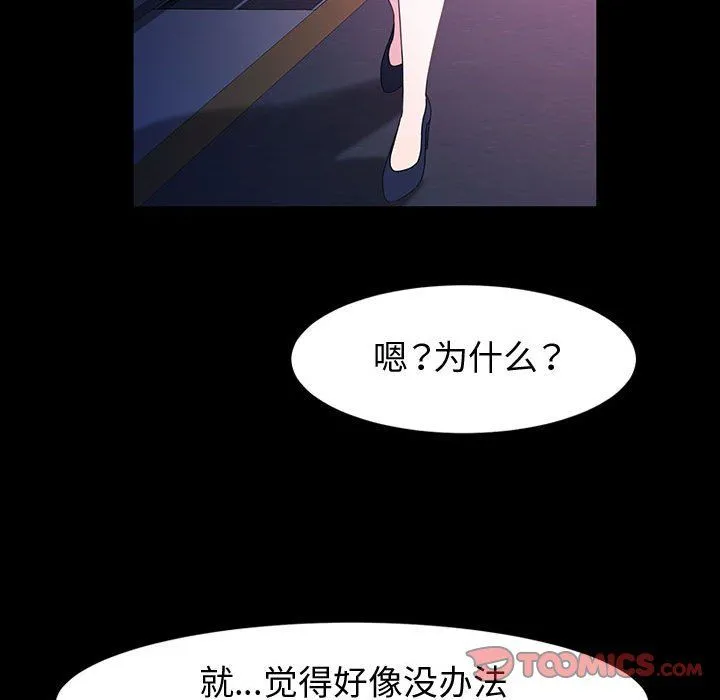 神级模特 第41话 第63页