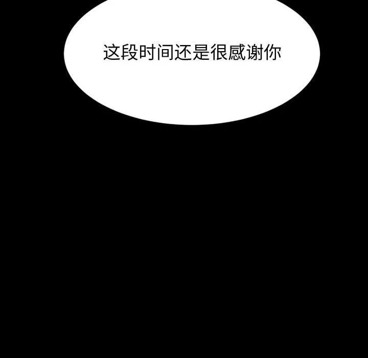 神级模特 第41话 第14页