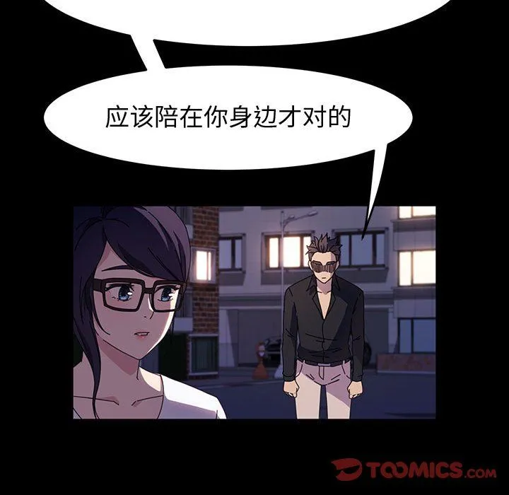 神级模特 第41话 第69页
