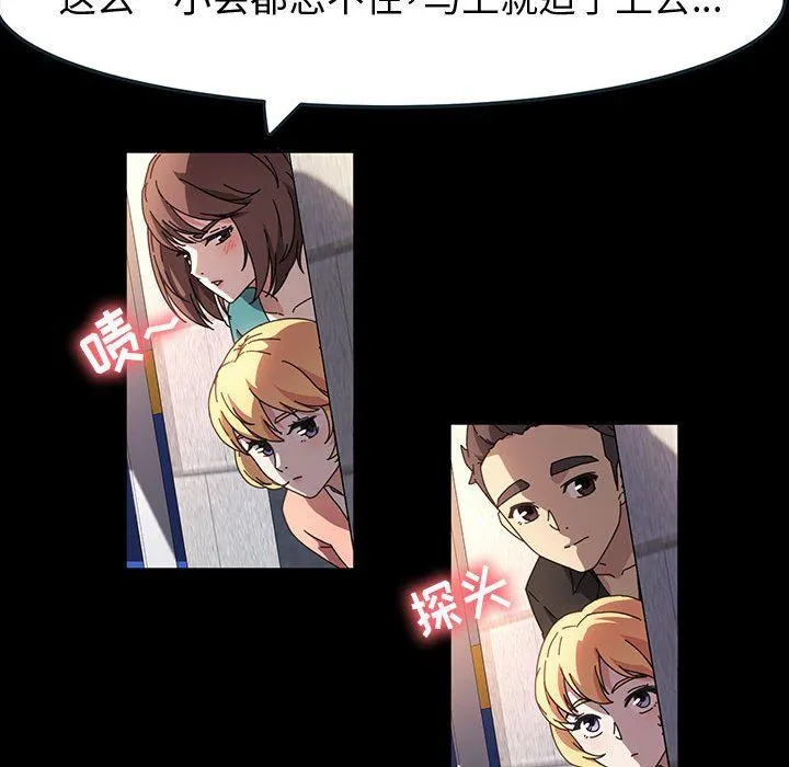 神级模特 第41话 第49页