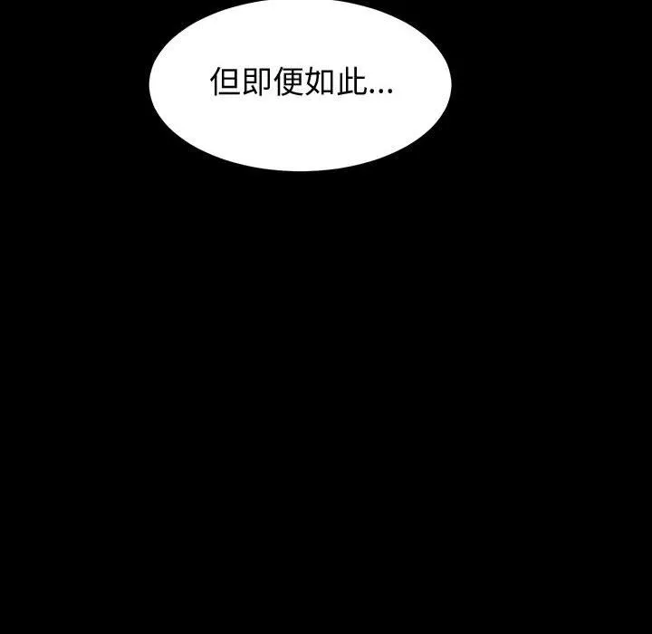 神级模特 第41话 第10页