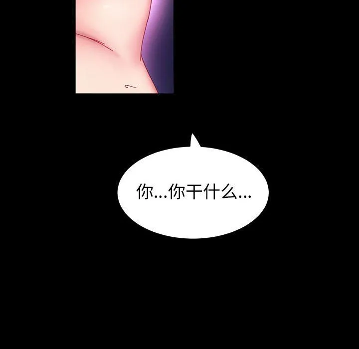 神级模特 第41话 第125页