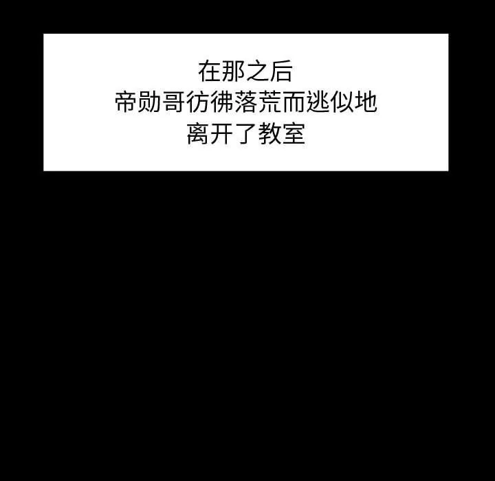 神级模特 第41话 第24页
