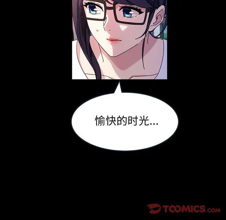 神级模特 第41话 第45页