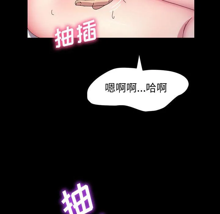 神级模特 第41话 第120页