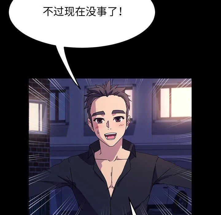 神级模特 第41话 第72页