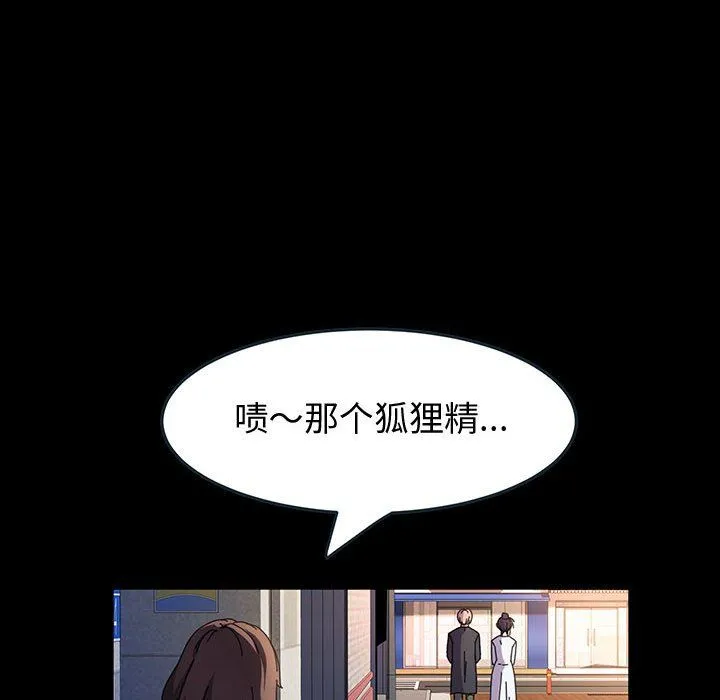 神级模特 第41话 第47页