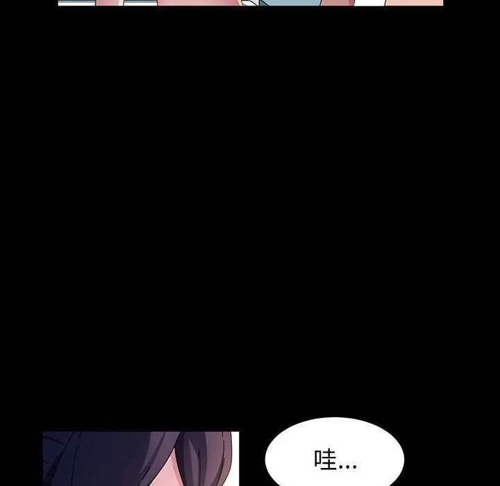 神级模特 第41话 第103页