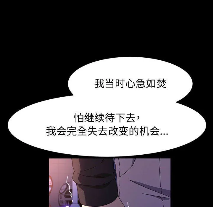 神级模特 第41话 第70页