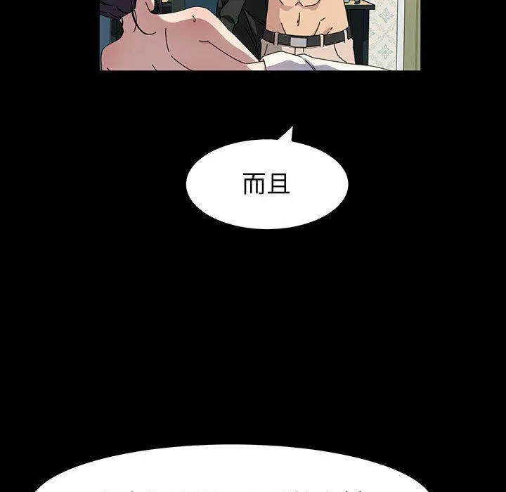 神级模特 第41话 第101页