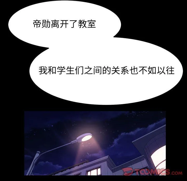神级模特 第41话 第75页