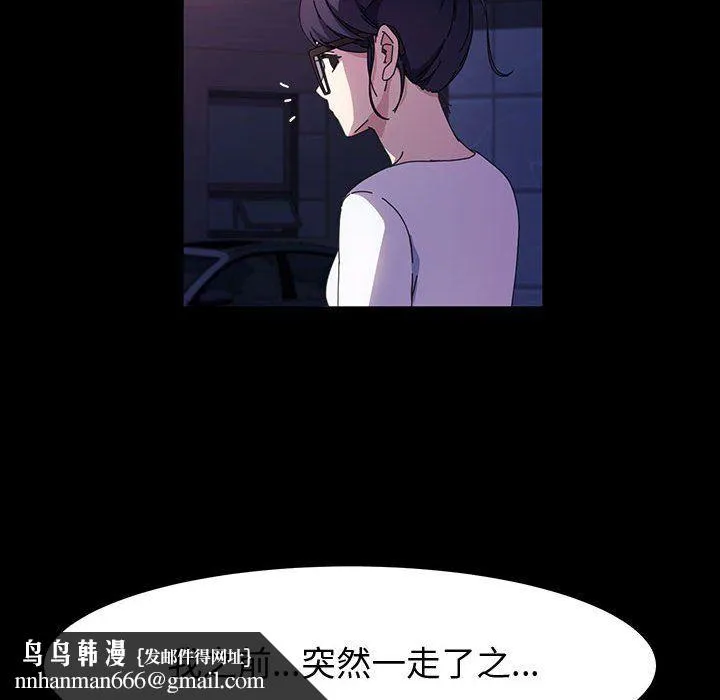 神级模特 第41话 第68页