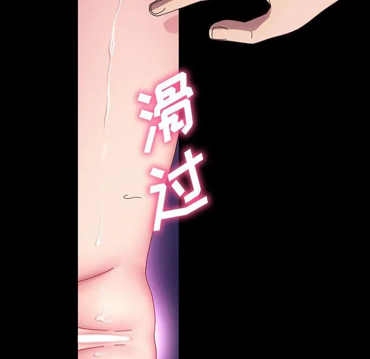 神级模特 第41话 第124页