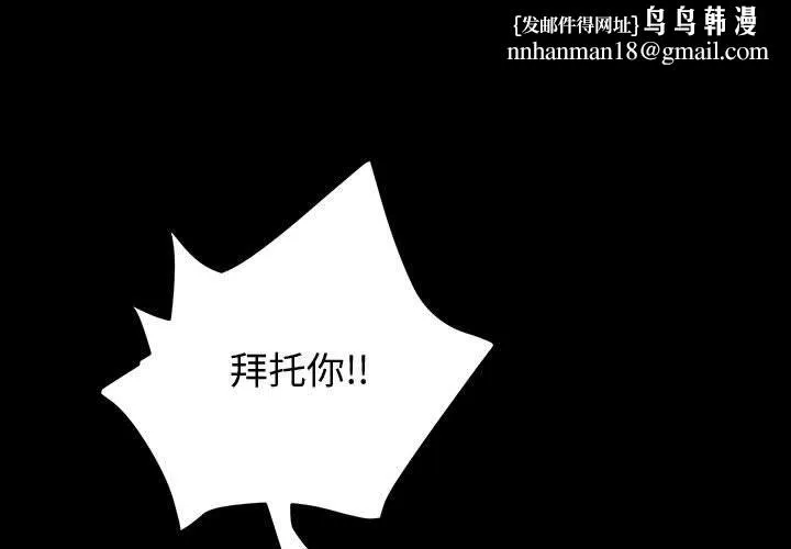 神级模特 第41话 第1页