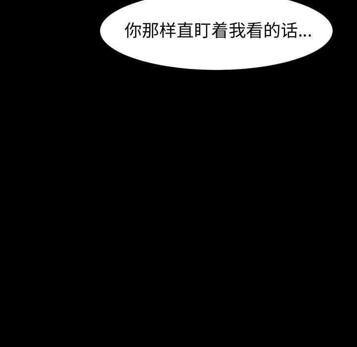 神级模特 第41话 第95页
