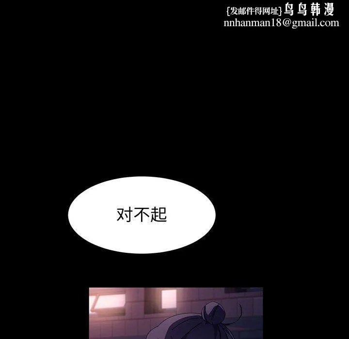 神级模特 第41话 第67页