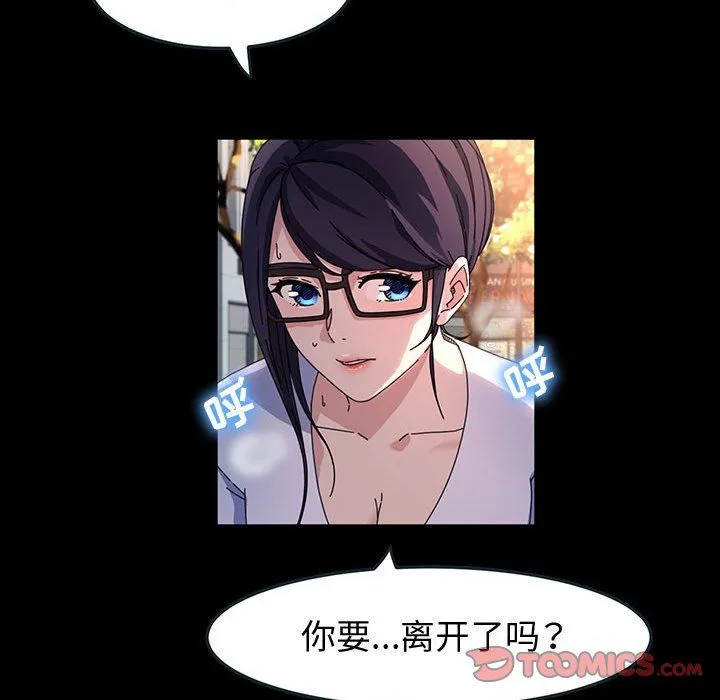 神级模特 第41话 第39页