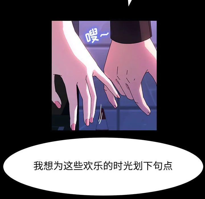 神级模特 第41话 第82页