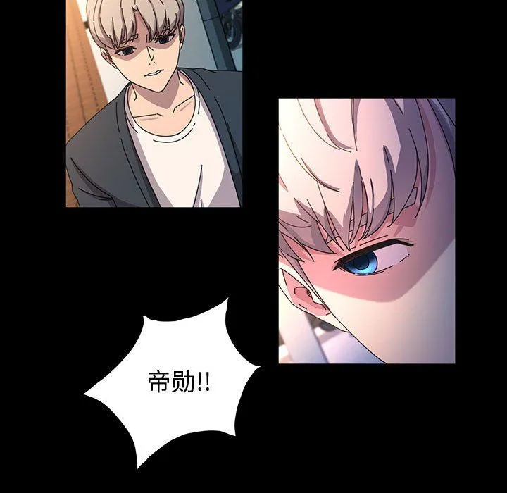 神级模特 第41话 第36页