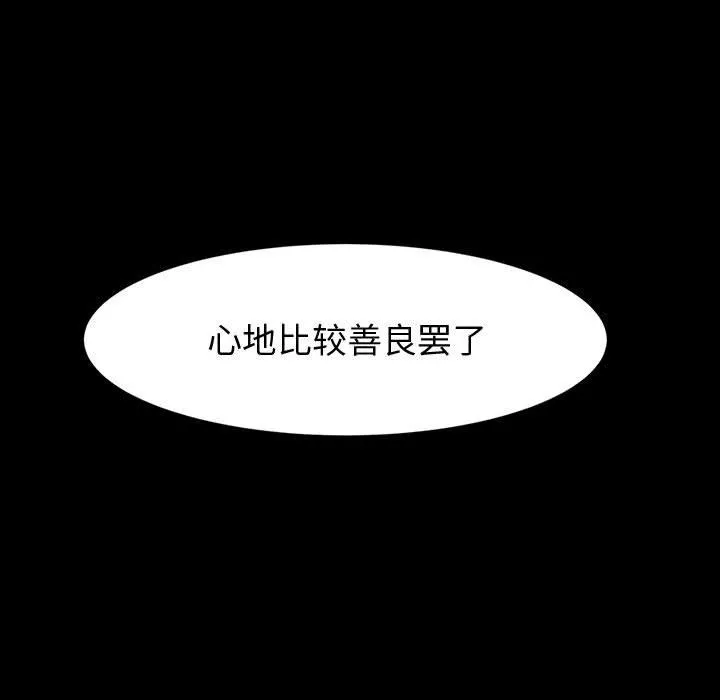 神级模特 第41话 第58页
