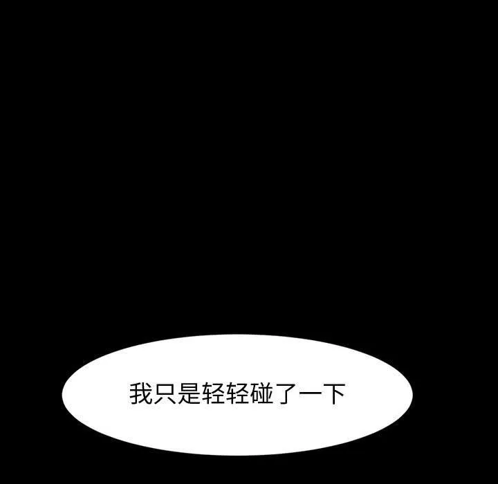 神级模特 第41话 第126页