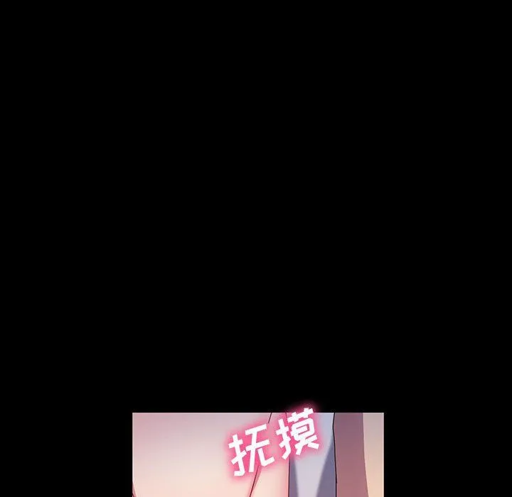 神级模特 第41话 第117页