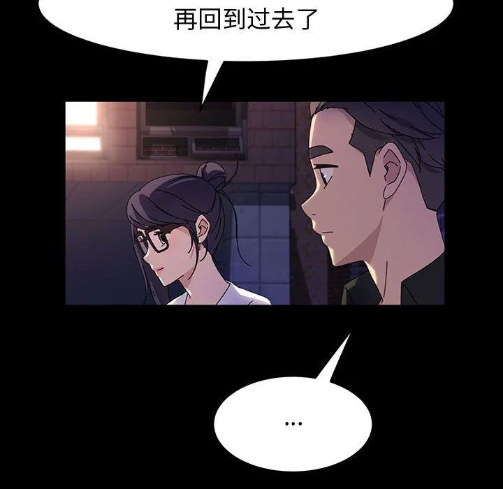 神级模特 第41话 第64页
