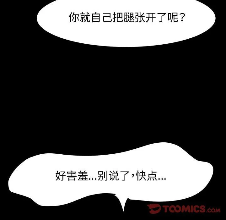 神级模特 第41话 第128页