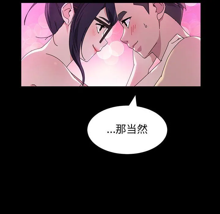 神级模特 第41话 第113页