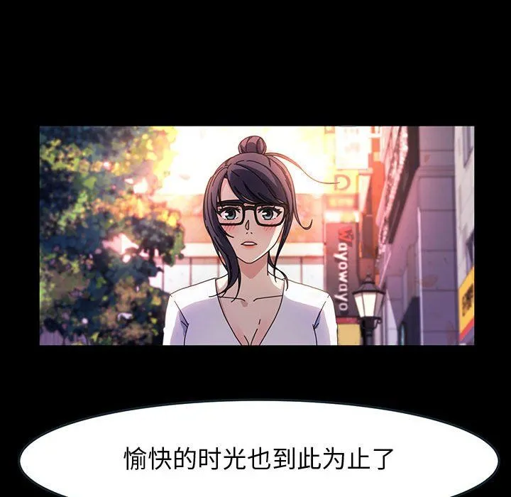 神级模特 第41话 第43页
