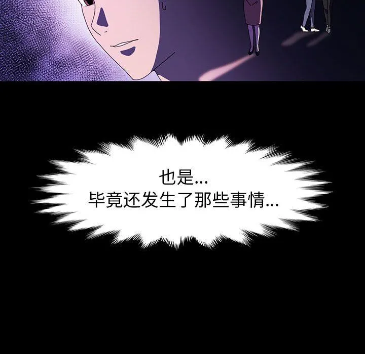 神级模特 第41话 第66页
