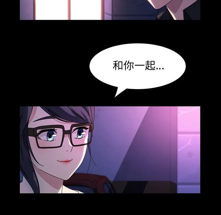 神级模特 第41话 第84页