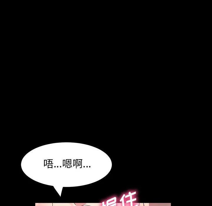 神级模特 第41话 第115页