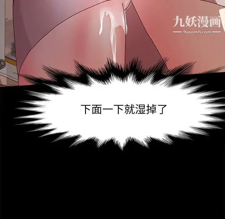 神级模特 第6话 第92页