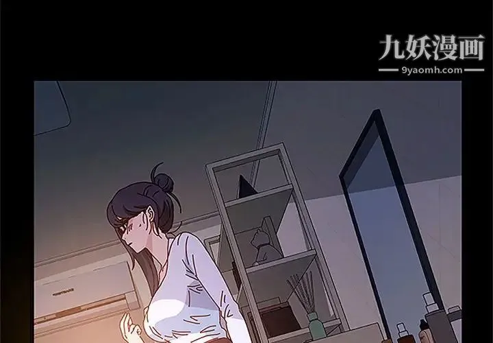 神级模特 第6话 第4页