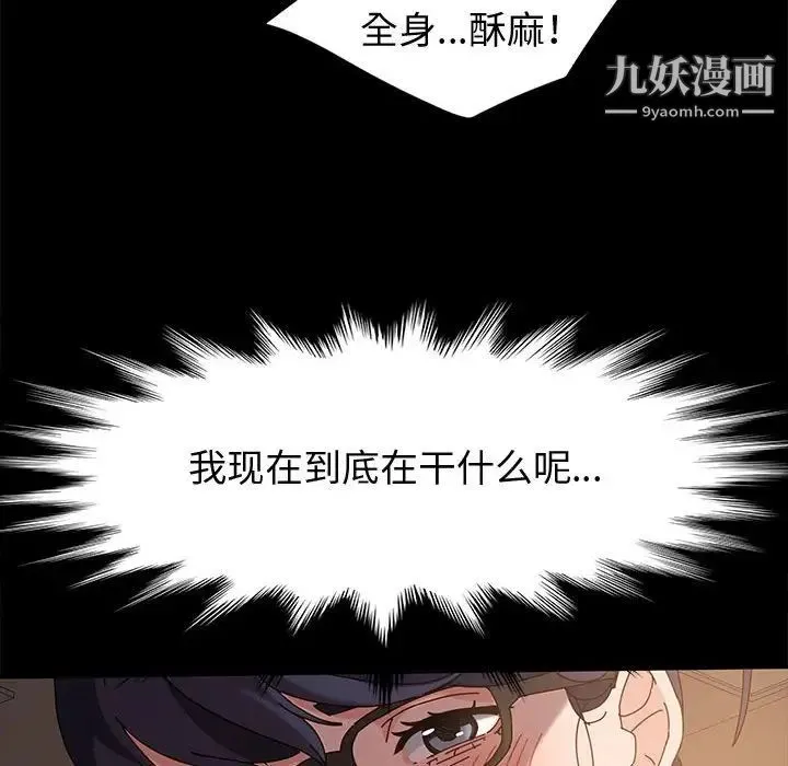 神级模特 第6话 第86页