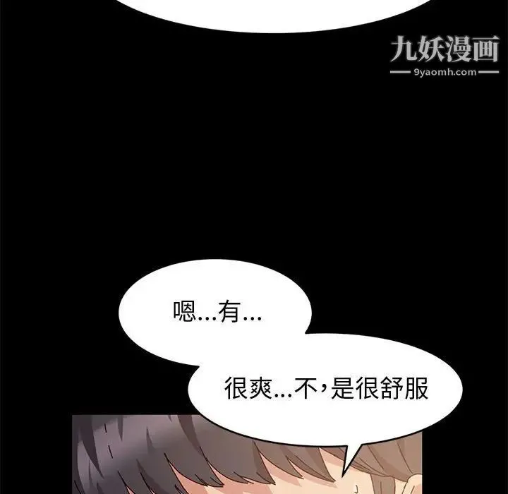 神级模特 第6话 第79页