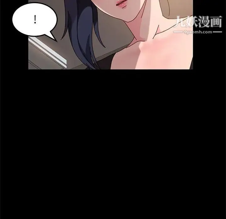 神级模特 第6话 第94页