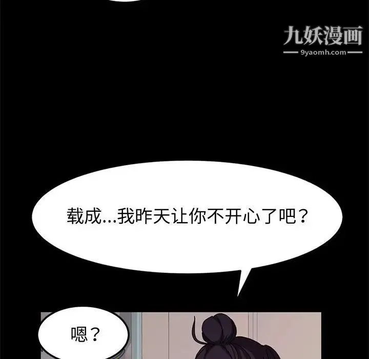神级模特 第6话 第42页