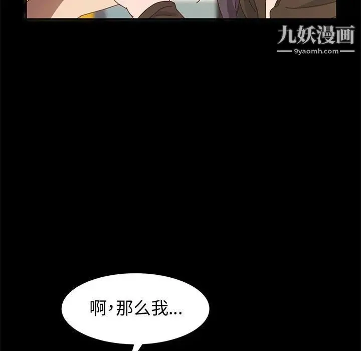 神级模特 第6话 第61页