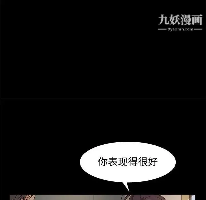 神级模特 第6话 第52页