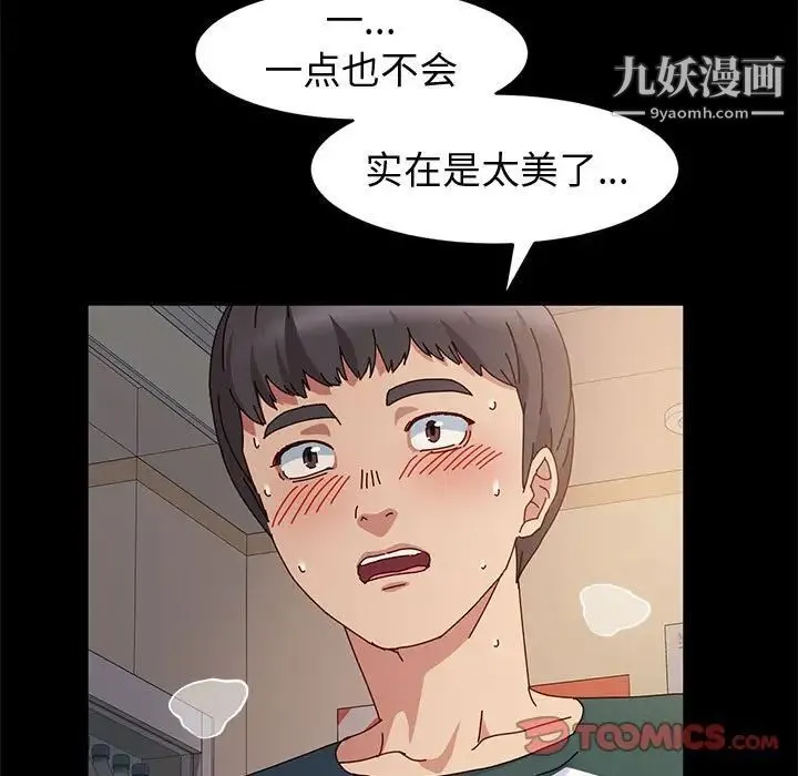 神级模特 第6话 第141页