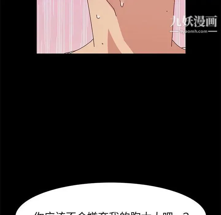 神级模特 第6话 第138页