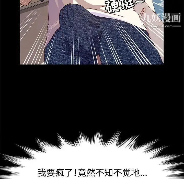 神级模特 第6话 第98页