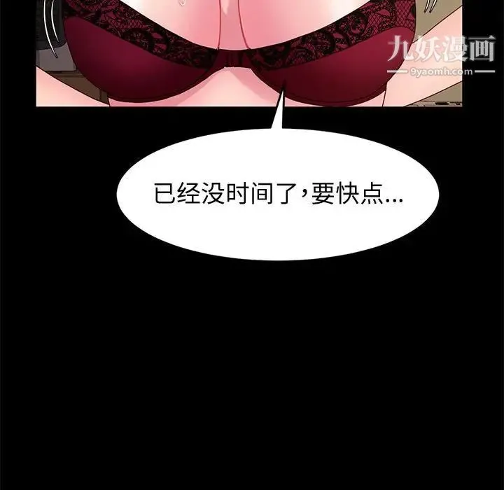 神级模特 第6话 第136页