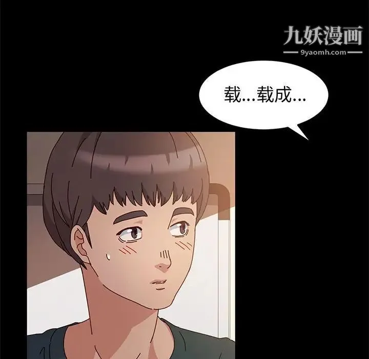 神级模特 第6话 第95页