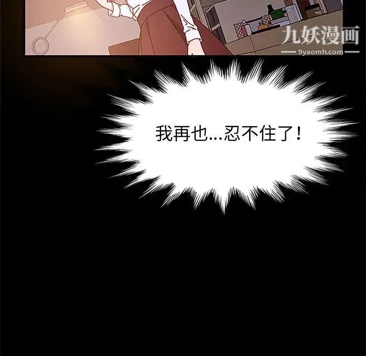 神级模特 第6话 第5页