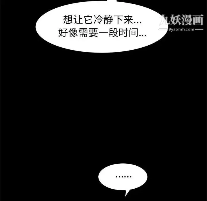 神级模特 第6话 第102页