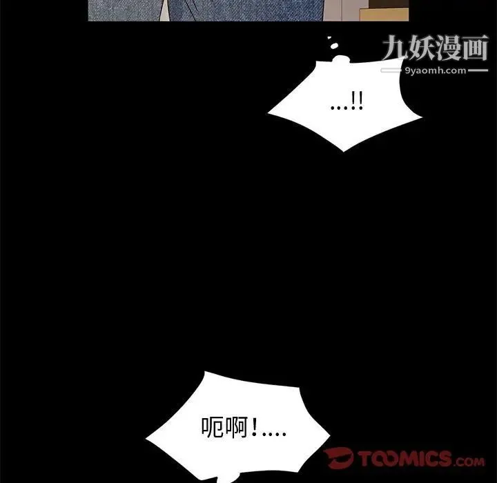 神级模特 第6话 第33页