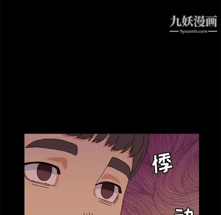 神级模特 第6话 第56页